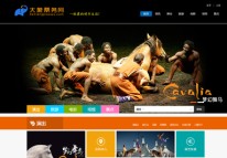 大象票務網站上線（PC站+微信站）