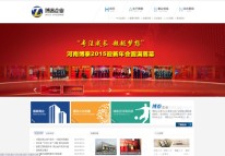 博泰企業網站上線