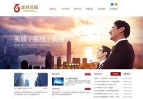 卓亙咨詢網站建設完成正式上線