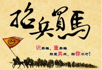 開拓者科技招聘信息