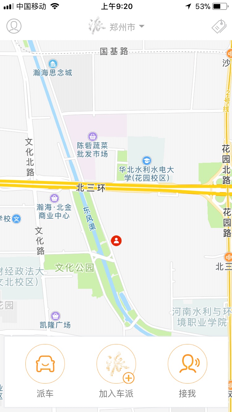 用車類APP開發(fā)