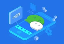 小程序支付開發